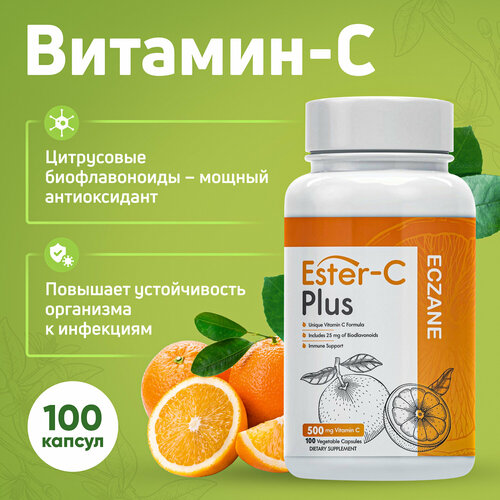 Витамин Ester-C Plus Eczane, Эстер С, 100 капсул