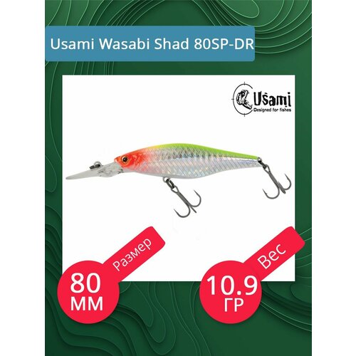 Воблер для рыбалки Usami Wasabi Shad 80SP-DR, 10.9 гр, цвет #022, (плавающий)