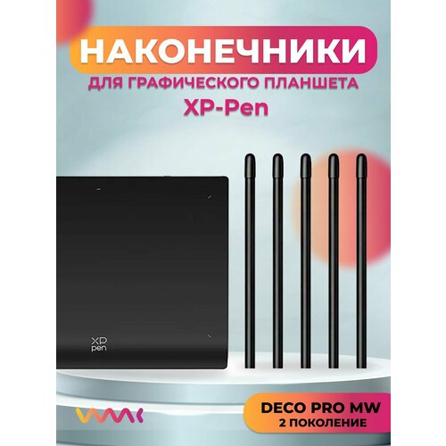 Наконечники для XP-Pen Deco Pro MW 2nd (5 шт.)