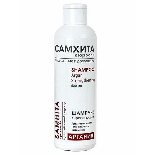 Shampoo ARGAN Strengthening Samhita Ayurveda укрепляющий шампунь Омоложение и долголетие аргания Самхита Аюрведа 200 мл 479₽
