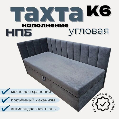 Изображение товара Тахта Муслим Мебель К6, односпальная, с подъемным механизмом, 90x90 см