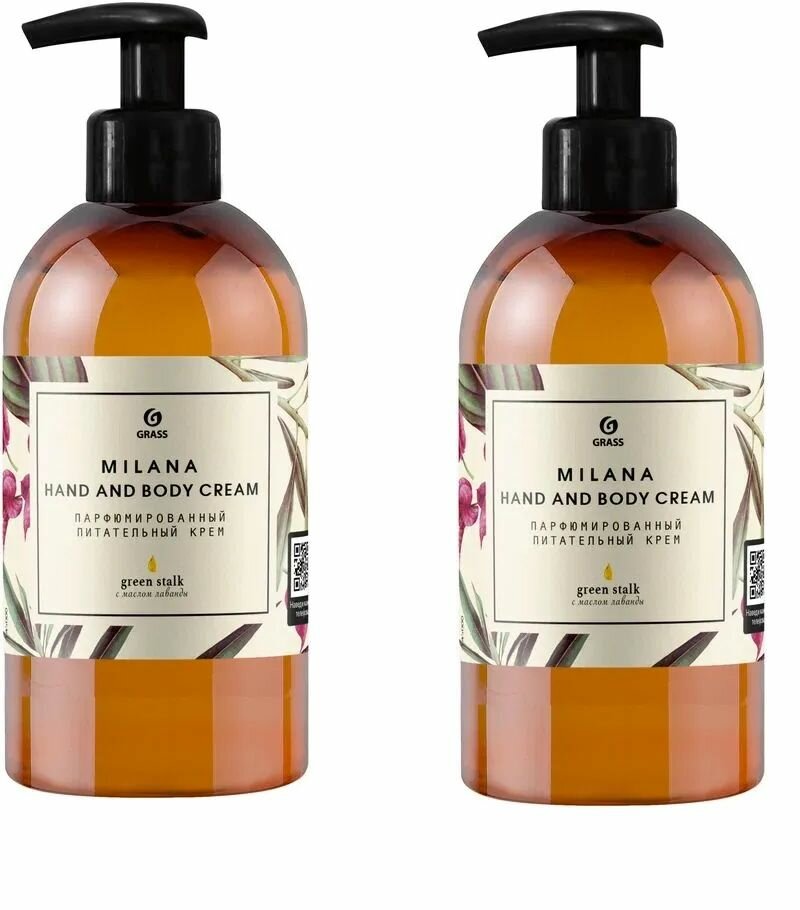 Grass Парфюмированный питательный крем Milana Hand and Body Cream Green Stalk, 300 мл, 2 уп.