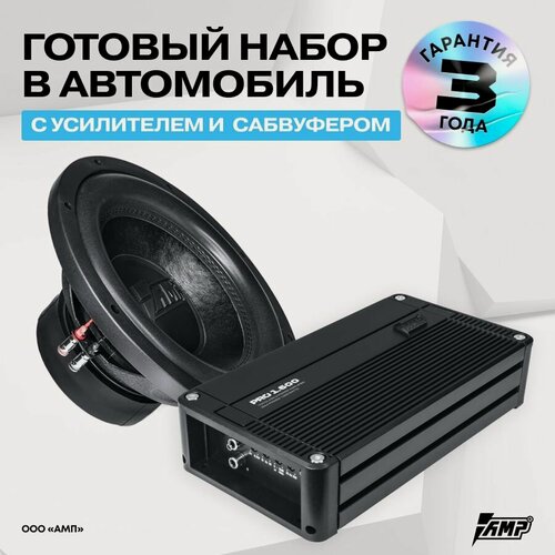 Изображение товара Сабвуфер "комплект" MASS 500 12D2 + усилитель PRO 1.600, автомобильный