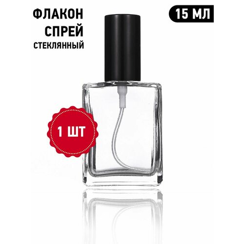 Атомайзер Borosko, 1 шт., черный/прозрачный