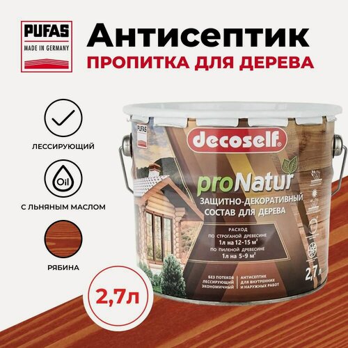 Изображение товара Пуфас Антисептик лессирующий для дерева рябина Decoself (2,7л)