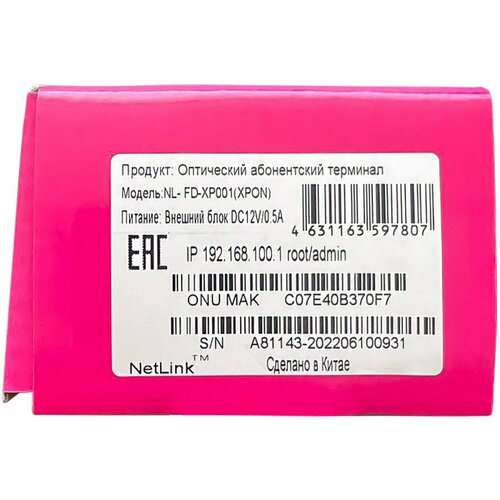 Netlink Оптический абонентский терминал NL-FD-XPO01 XPON УТ-00000737 2130₽
