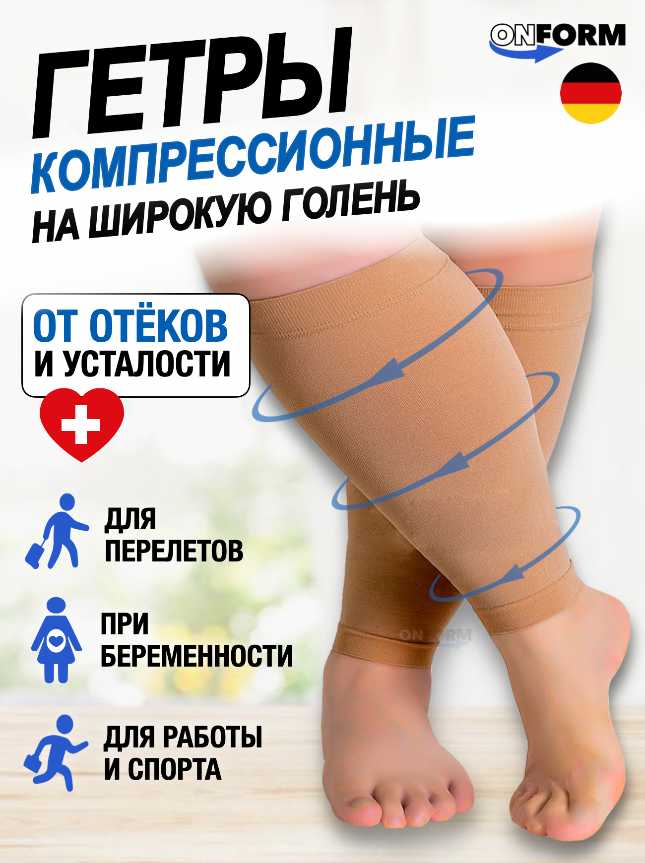 Компрессионный трикотаж — купить по низкой цене на Яндекс Маркете