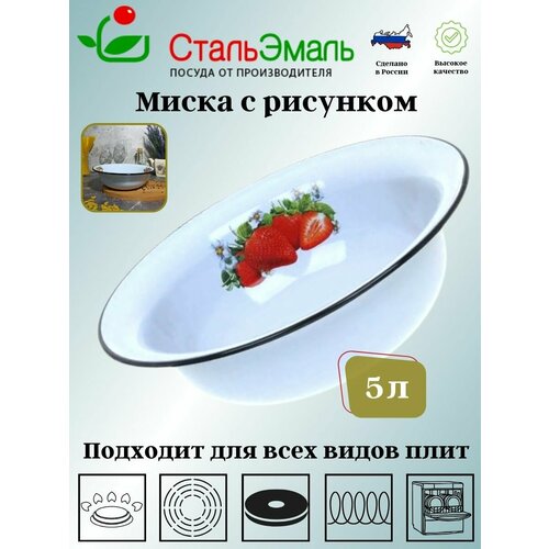Миска 50л С рисунком 1с35с 1956₽