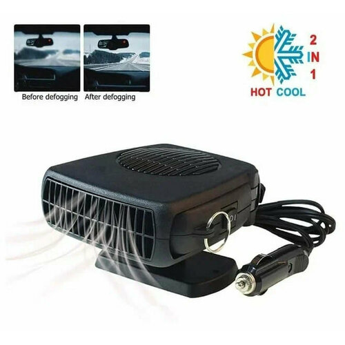Обогреватель салона автомобиля от прикуривателя 200W 690₽