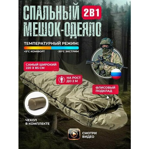 Спальный мешок тактический турестический зимний теплый экстрим до -30 699000₽