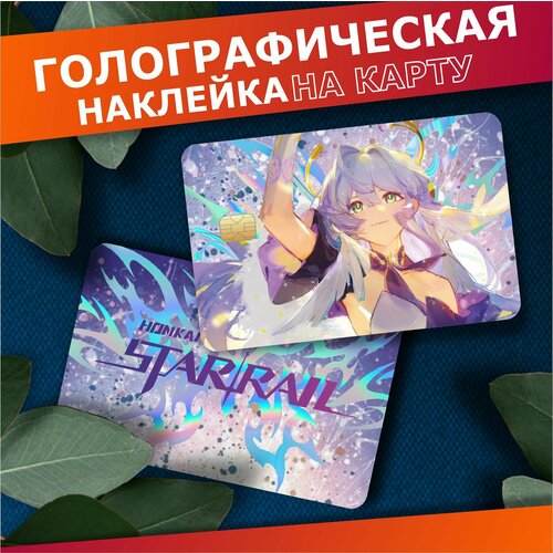 Наклейка на карту банковскую Зарянка Хонкай Стар Рейл 320₽
