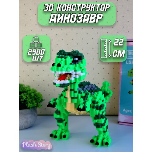 3Д конструктор из миниблоков Динозавр 1440₽
