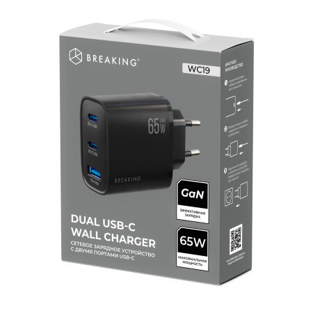 СЗУ Breaking WC19, 2USB-C + USB-А, GaN 65W, QC 3.0, 3A (Черный)