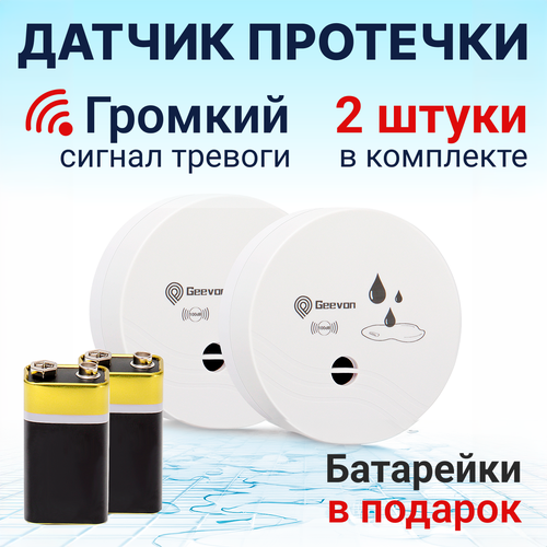 Беспроводной датчик протечки Geevon с звуковой сигнализацией 1257₽