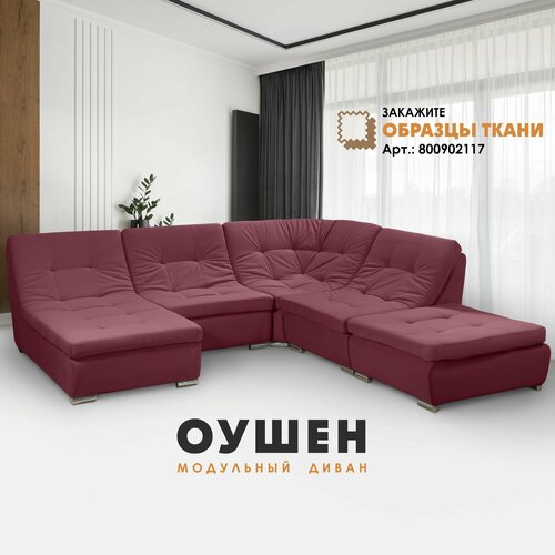 Модульный диван повышенного комфорта Оушен Velutto 15 Композиция 1 226604₽