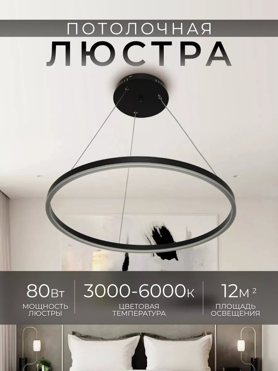 Люстра светодиодная подвесная