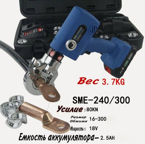 Изображение товара Пресс гидравлический, аккумуляторный, для обжима наконечников, комплект насадок- 12 штук, 10-300мм