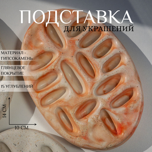 фото Подставка для украшений ashes deco, 10х1.5х14 см, , розовый