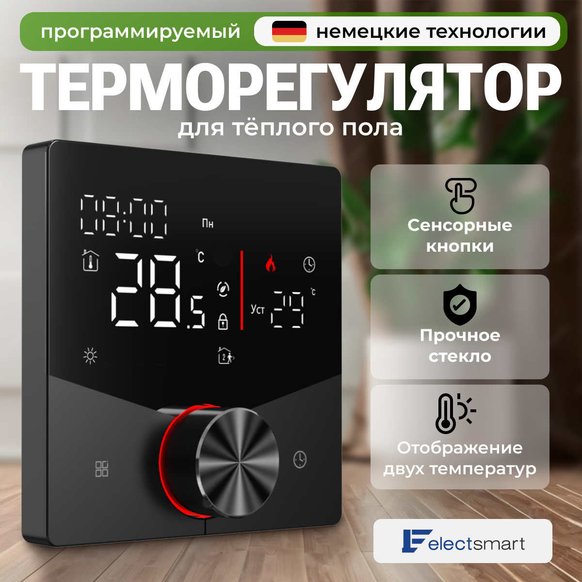 MAX-900 Терморегулятор для теплого пола электрического и водяного, программируемый термостат с датчиком, цвет: черный, 3500 Вт, ELECTSMART