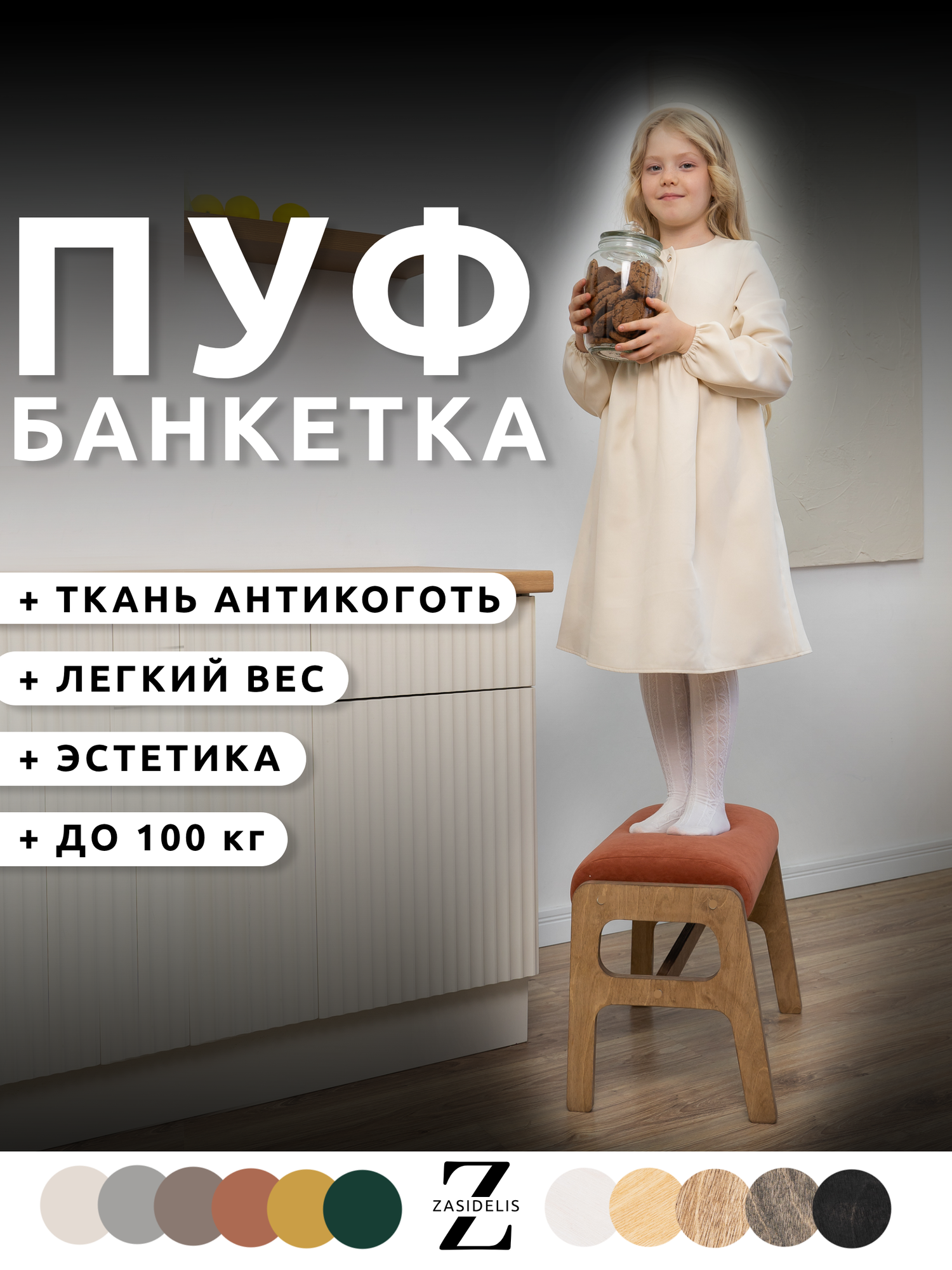 Пуф банкетка на ножках ZASIDELIS ЧИЛ для прихожей дома и офиса оранжевый/коричневый, из велюра, 52х30х41 см, до 100 кг