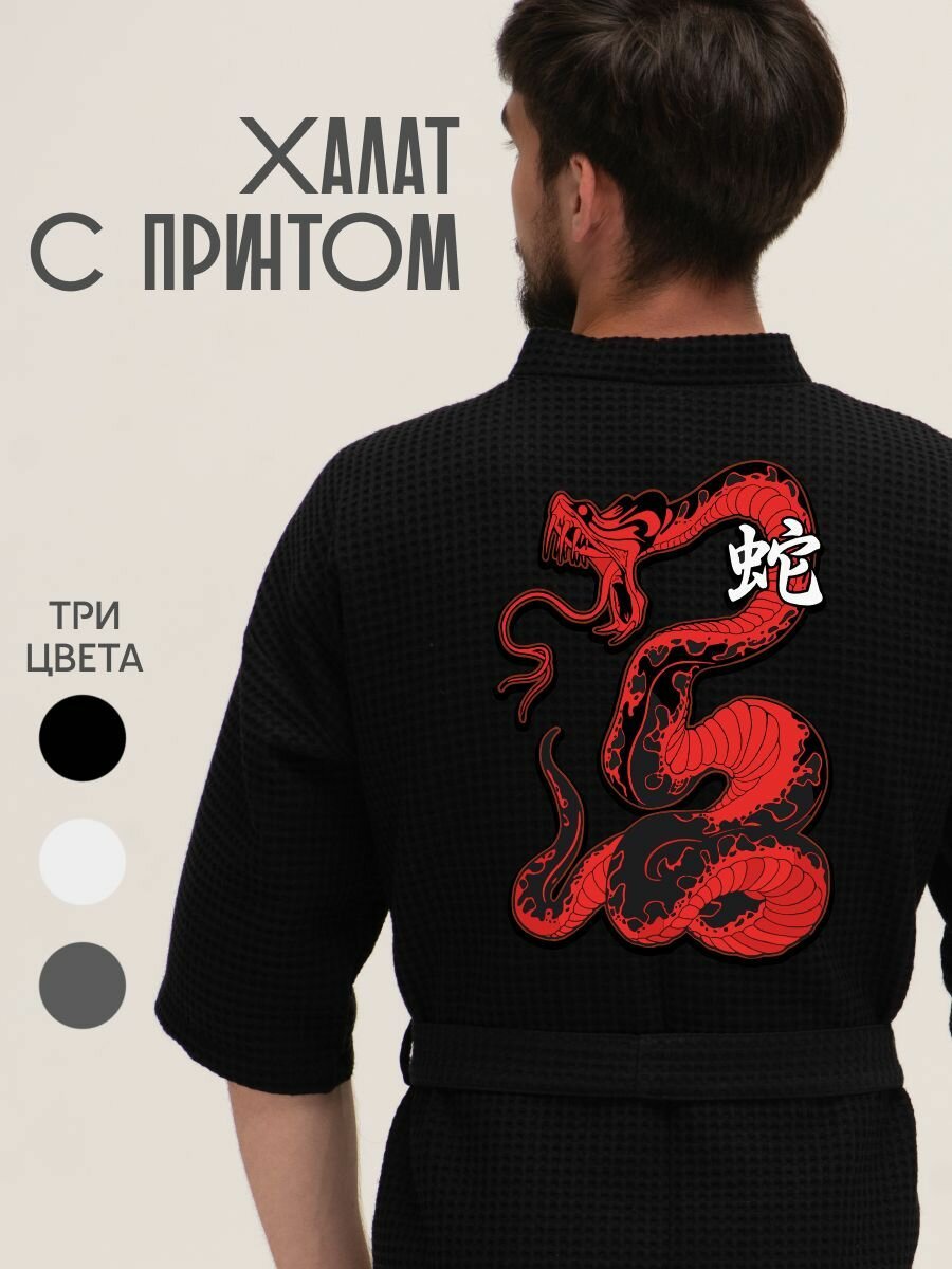 Халат Be lo Us