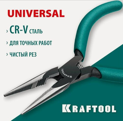 Изображение товара Прецизионные тонкогубцы KRAFTOOL Kraft Mini, 140 мм (220017-3-14)