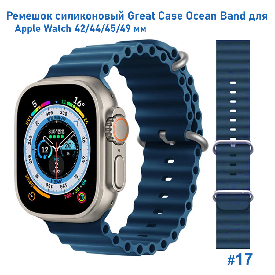 Ремешок силиконовый Ocean Band для Apple Watch 42/44/45/49 мм, на застежка, темно-бирюзовый (17)