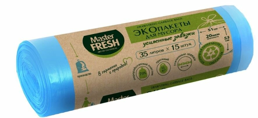 Master Fresh эко пакеты для мусора 70% recycling с усиленными завязками 35л 15шт голубые