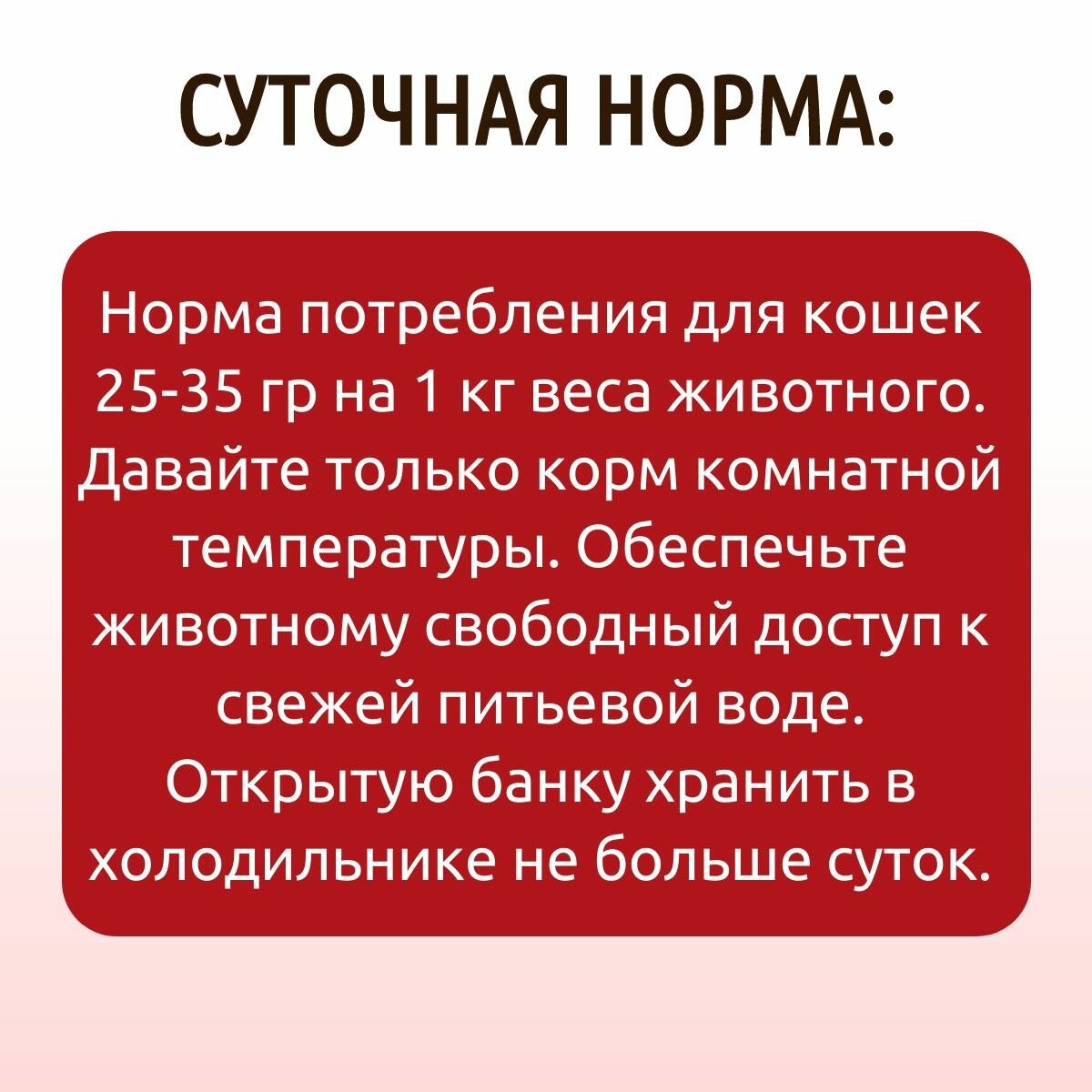 Влажный корм Натуральная формула 500 г (5 упаковок по 100 грамм) для кошек суфле с Говядиной и языком, в ламистерах — фото 1