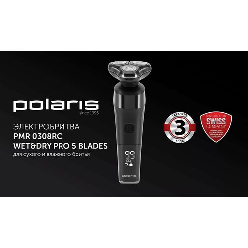 Электробритва Polaris "Wet&Dry" PMR-0308RC, роторная, 3 головки, плавающая, IPx6, черная