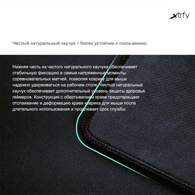 Игровой коврик для мыши Xtrfy, L, 4mm