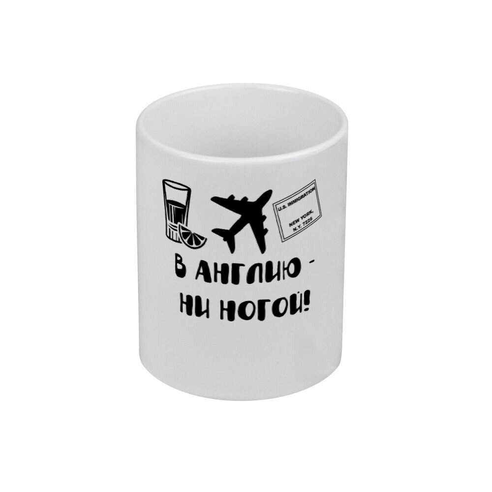 Кружка В Англию ни ногой
