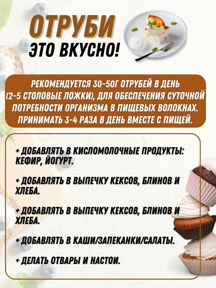 Отруби Отруби овсяные 400 г, Чуваши Хлеб, рассыпчатые, мелкий помол, для похудения, с клетчаткой для очищения организма