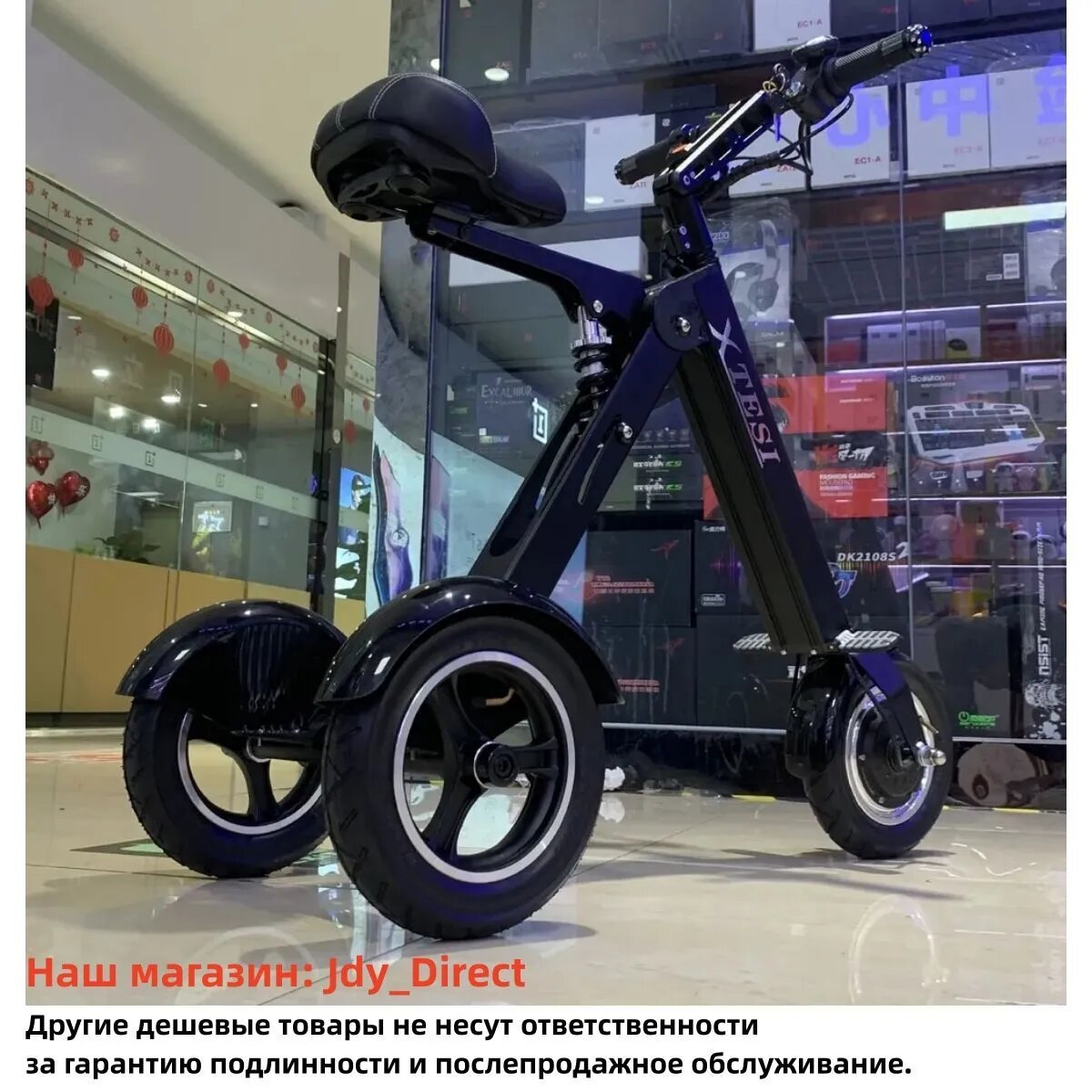 Велосипед