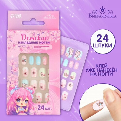 Накладные ногти детские Выбражулька 