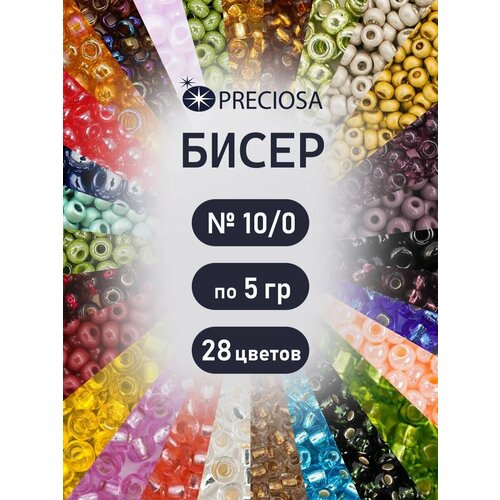 Набор бисера Preciosa 28 цветов по 5 гр с контейнером 100 диаметр 23 мм 140 гр 1141₽