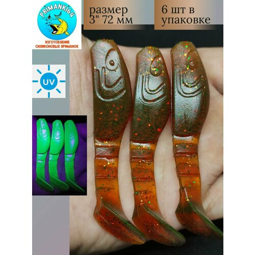 Силиконовая приманка Kopyto 3