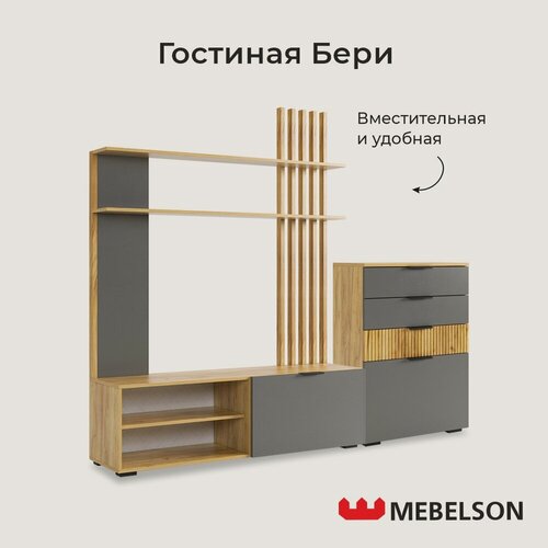 Изображение товара Модульная гостиная "Бери К3", дуб крафт золотой/графит, 200*35*181 см.