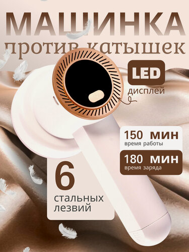 Изображение товара Машинка для удаления катышков/от катышек/Миниклинер/Триммер для ткани /аккумулятор/снятие катышек с одежды, ремувер
