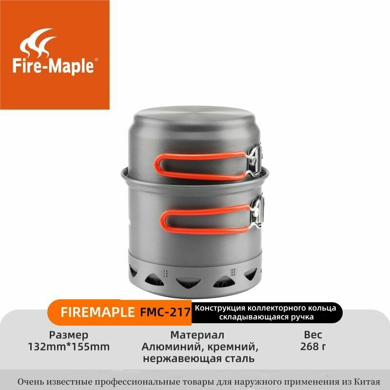 FIREMAPLE FMC-217(Коллекционный горшок)