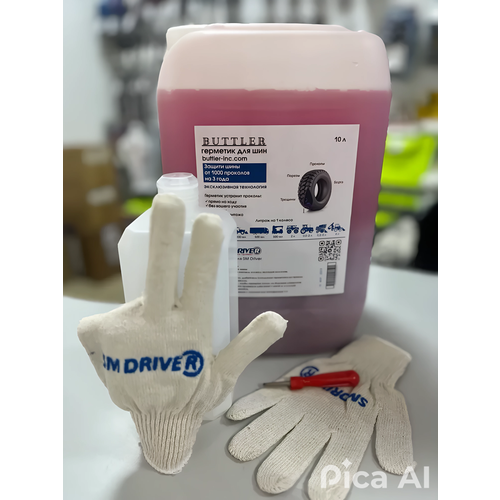 Герметик от проколов шин BUTTLER в комплекте (Канистра 10 л.)