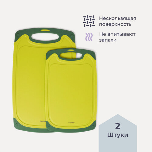 Изображение товара Доска разделочная пластиковая Homsly зелёная, набор 2 штуки