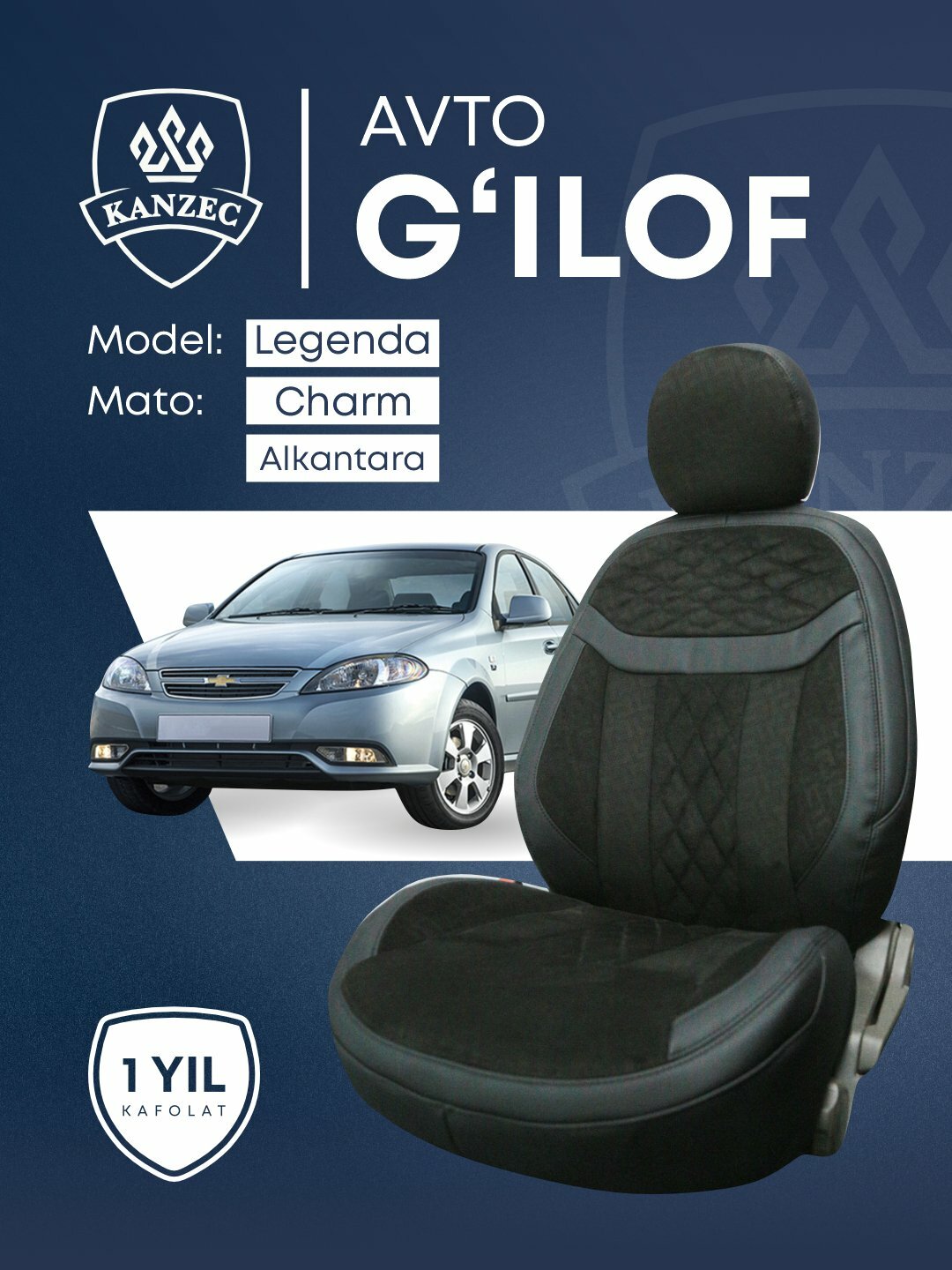 Чехол KANZEC - LEGENDA для автомобилей марки: Cobalt, Lacetti, Malibu 2, BYD