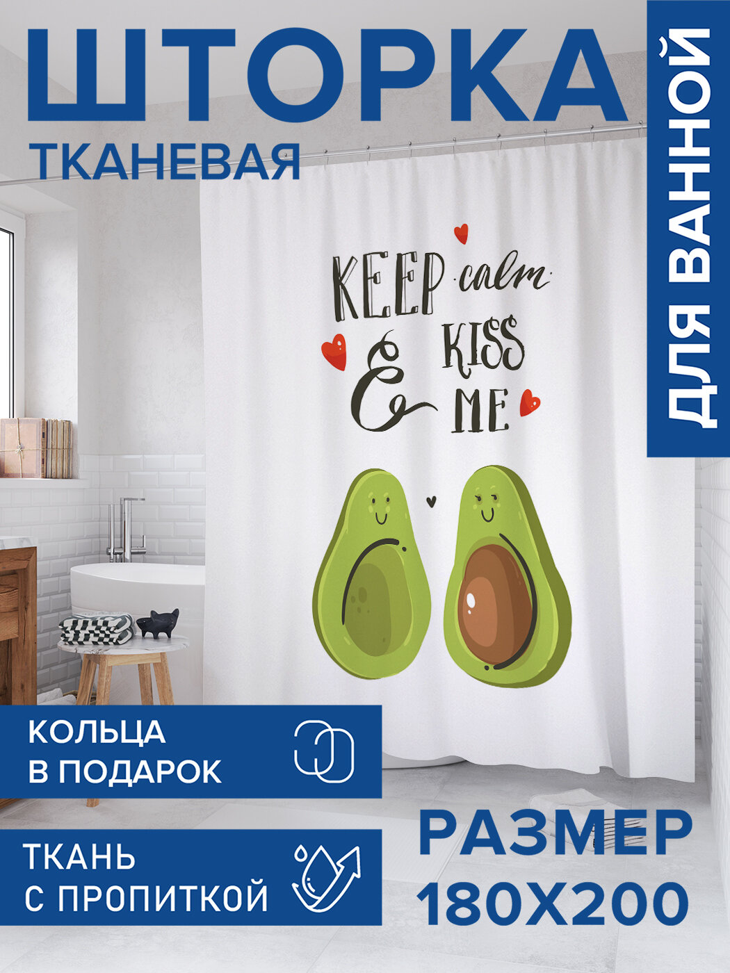Штора в ванную тканевая с водоотталкивающей пропиткой / занавеска в душевую с рисунком 