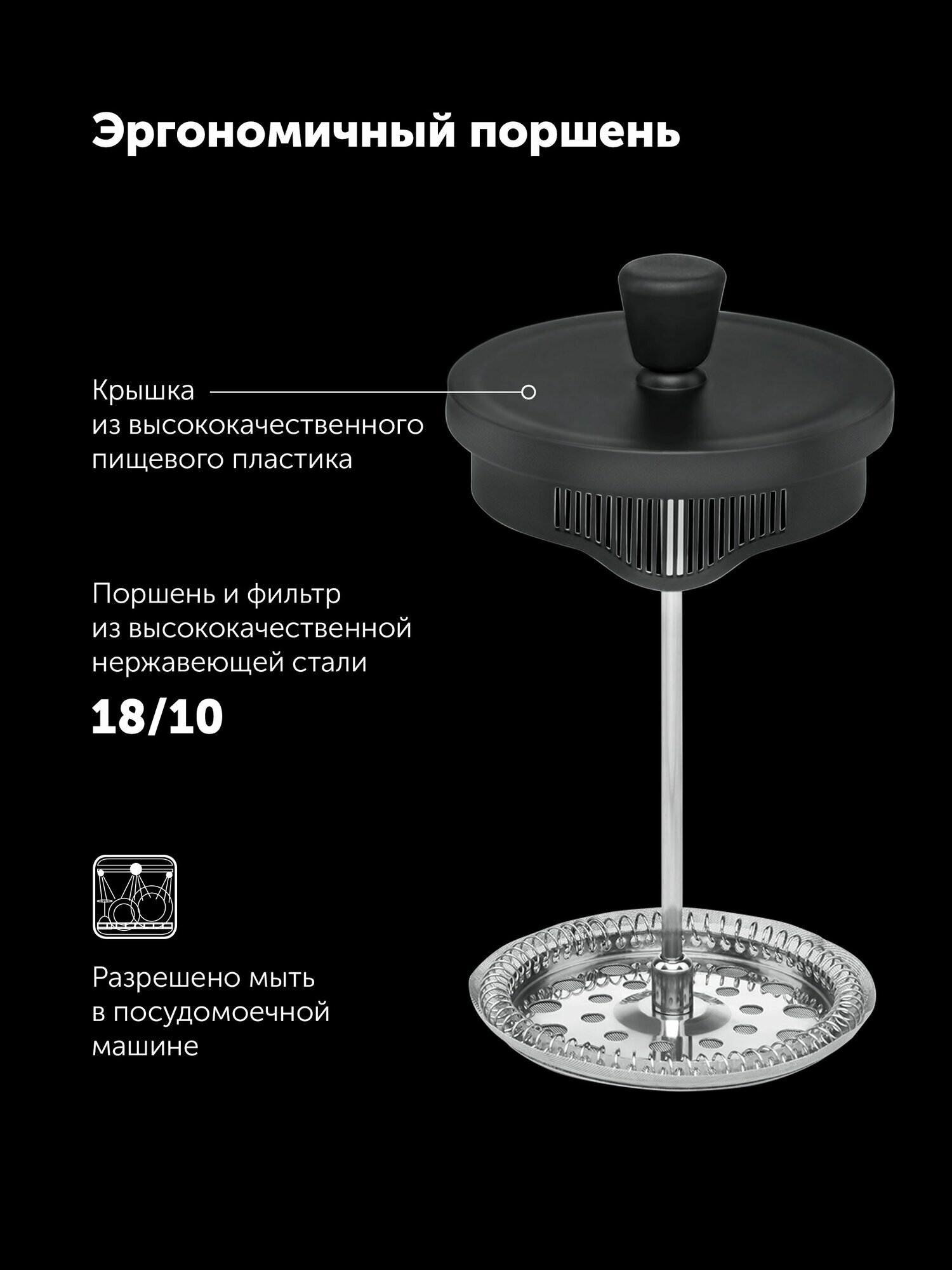 Френч-пресс Polaris Enigma-600FP, чайник заварочный 600 мл — фото 1