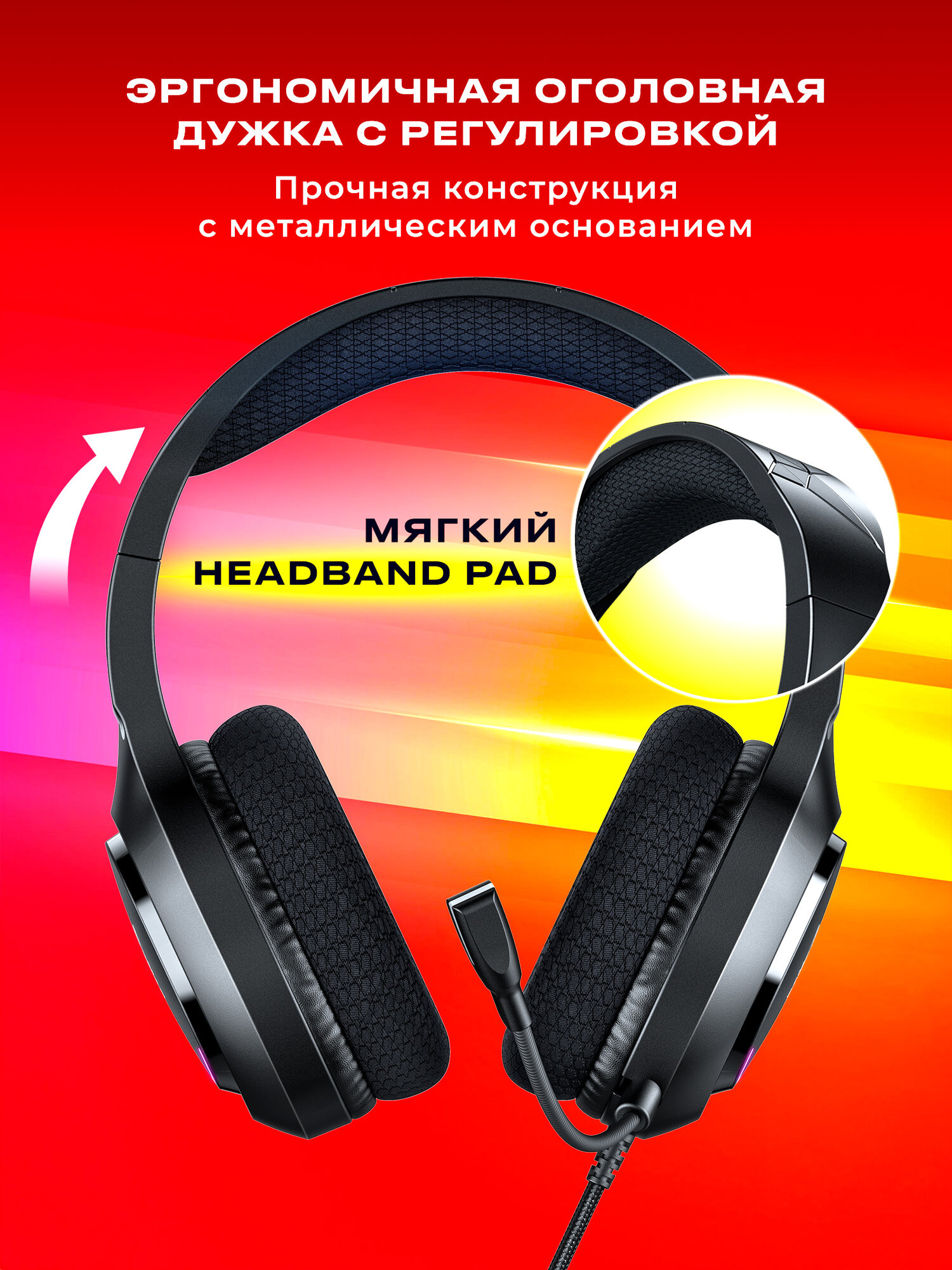Наушники-гарнитура игровые проводные с микрофоном для ПК URZUS Phantom (UR-5524124) — фото 1