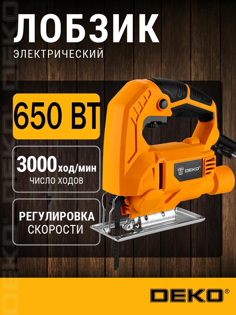 Лобзик электрический DEKO 650Вт 3000 об/мин 165 мм маятниковый ход