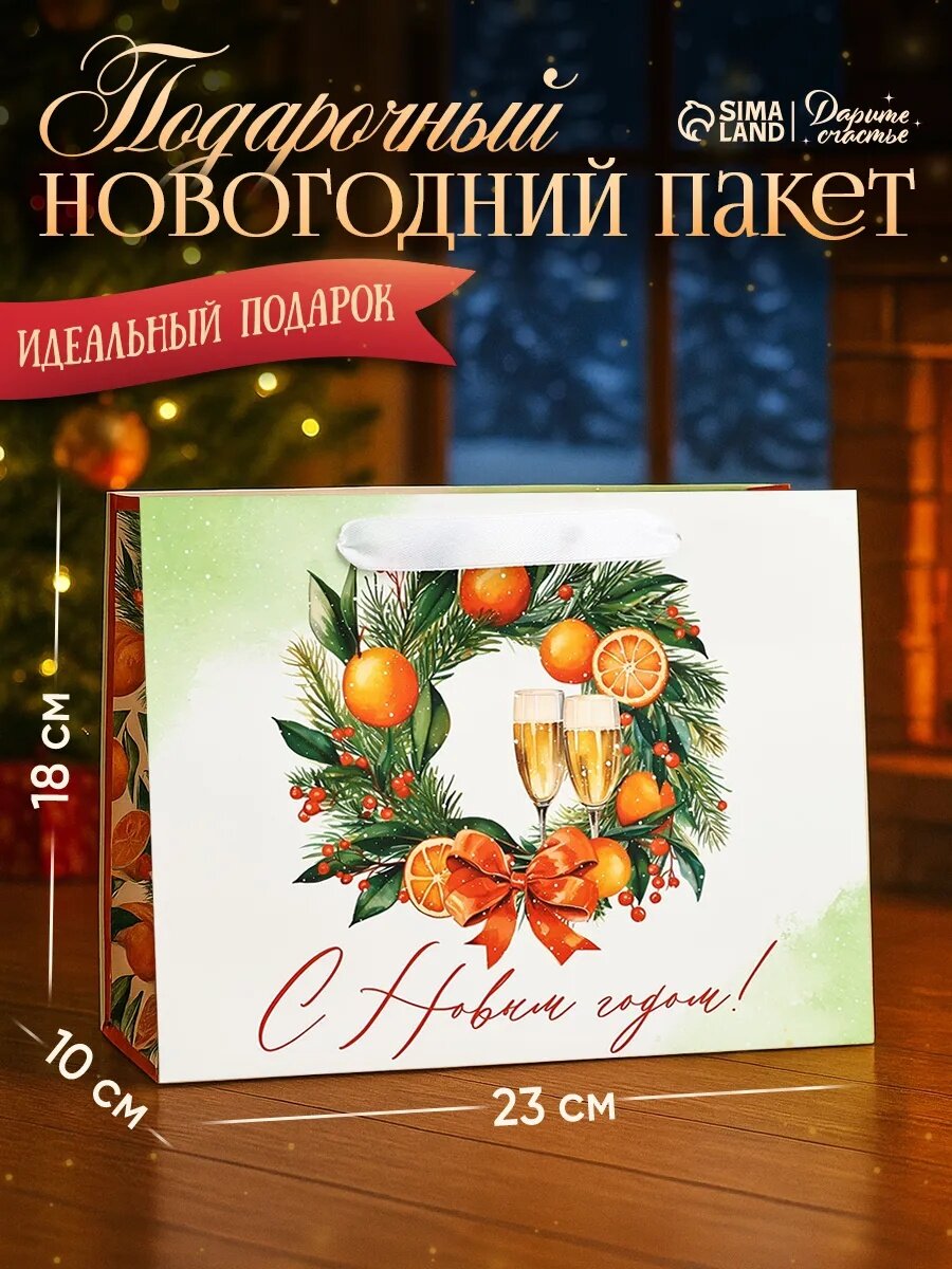 Подарочный пакет 