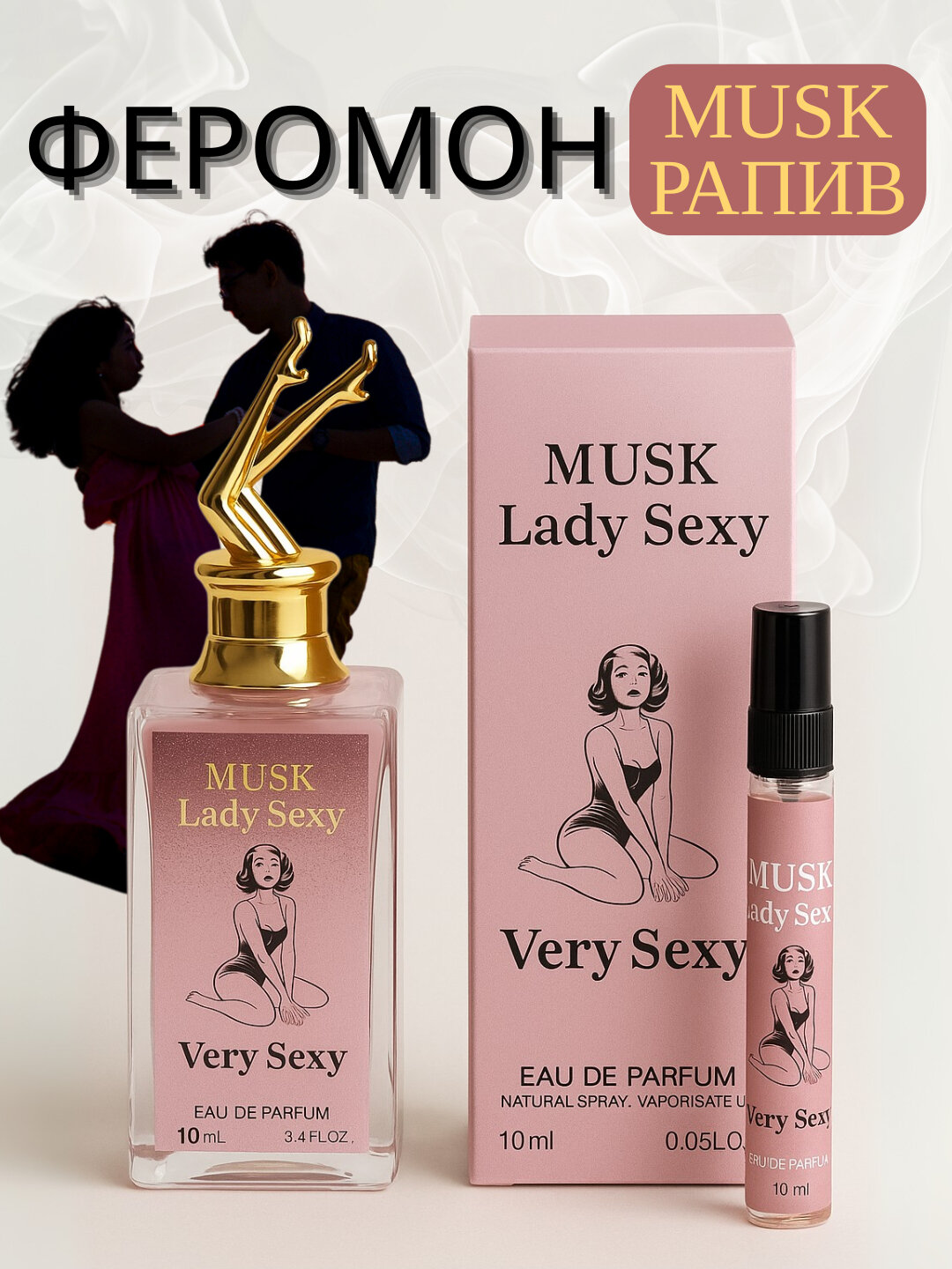 Молочные духи с феромонами и резким запахом - Musk Lady Sexy