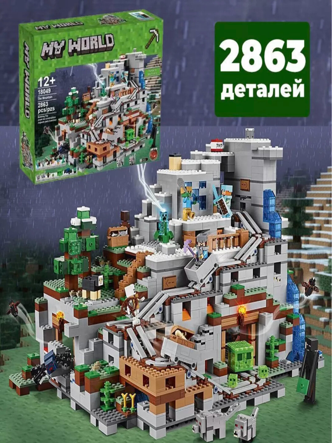 Конструктор Майнкрафт Горная Пещера 2688 деталей